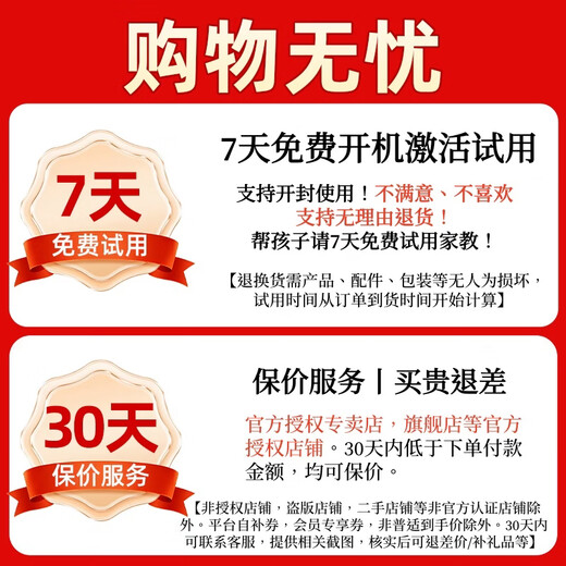 Xiaoyuan Learning Machine S2 saves NT$500 in subsidy, 10.3-inch eye-protecting ink screen, 0 Blu-ray, 2 billion question bank, Yuanfudao AI learning machine, primary school, middle and high school learning tablet, free printer + headphones + 2 pens + 5 boxes of refills, early gift box