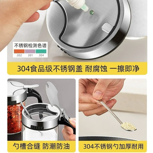 Quark seasoning box set household combined kitchen storage box jar salt shaker split seasoning bottle seasoning jar 304 steel lid jar * 3 (free small spoon + label)