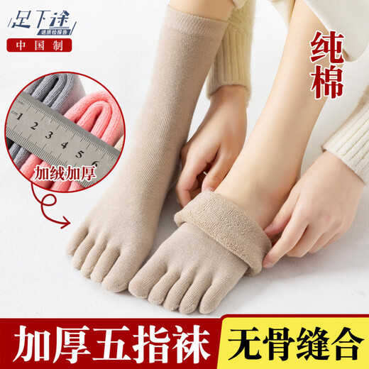 Autumn and winter five-toe socks for men and women, thickened and velvet, warm terry, anti-odor split-toe split-toe socks, women's black + skin color + light gray + pink, one size fits all (supermarket quality, no bone seams, good socks are enough)