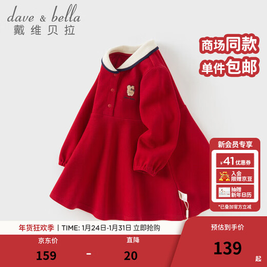 DAVE&BELLA pure cotton children's dress, college style girl's princess dress, spring new baby girl's dress, children's dress, red, in stock, 130 cm (recommended height 120-130cm)