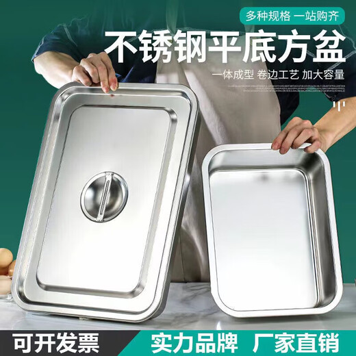 He Jiagong 304 stainless steel square basin rectangular square plate buffet serving basin deepened tray fast food basin with lid 15cm long 50*width 35 deep