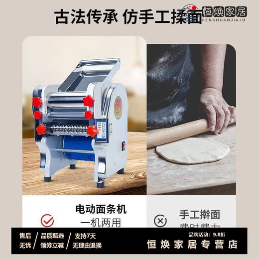 MPPMCK Japanese imported noodle machine, high-quality stainless steel electric noodle machine, small household noodle machine, multi-functional and fully automatic 140 luxury stainless steel noodle press model 370 watts, one knife, two kinds of noodles