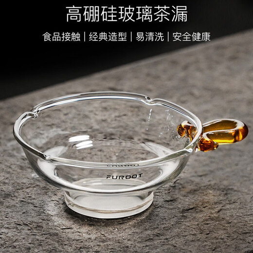 Tenghanjia tea leak filter tea leak tea filter glass tea set accessories tea tea filter tea filter tea filter tea handle