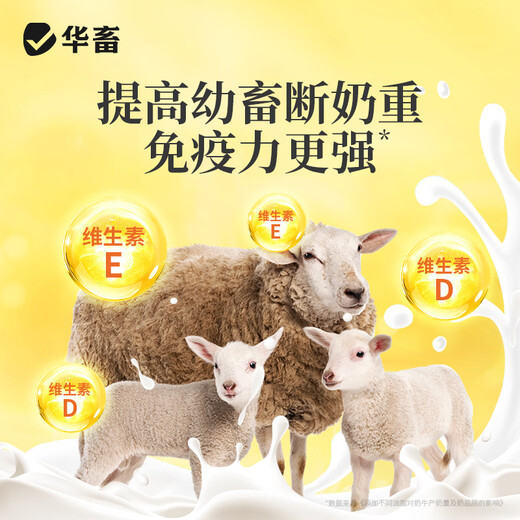 Huaxiu sows' lactation-stimulating dairy cows, sheep and veterinary milk Duoduo feed additives for postpartum lactation and milk-increasing milk Bawang 20 bags, as low as 5.9/bag Milk Bawang