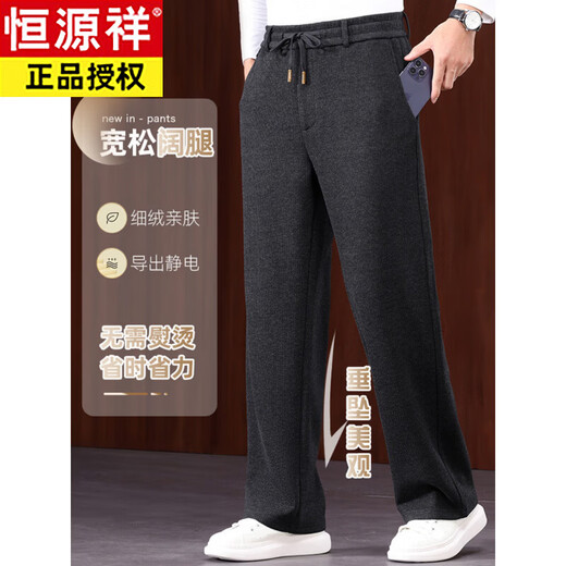 恒源祥羊毛混纺秋冬款男士休闲裤直筒宽松运动休闲裤松紧腰加厚男裤子 棕色 L 建议127-140斤左右