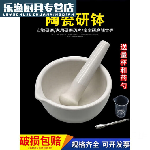 He Jiagong thickened ceramic mortar, mortar, medicine bowl, medicine jar, grinding rod, medicine mortar and pestle, household Chinese and Western glass 9-complete set, free spoon cup, household