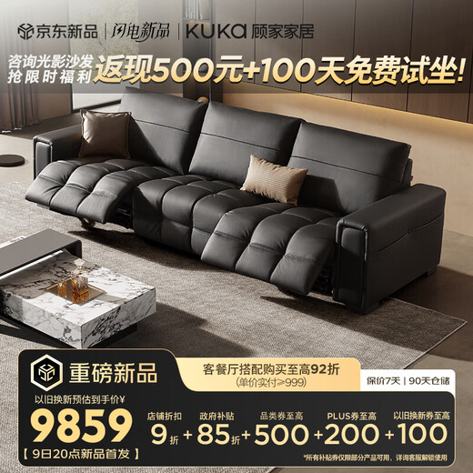 KUKA Zero Wall elektrisches Funktionssofa Wohnzimmer Lawrence First Layer Rindsledersofa 6225 Klaviertaste schwarz 3 Sitze 2 elektrisch