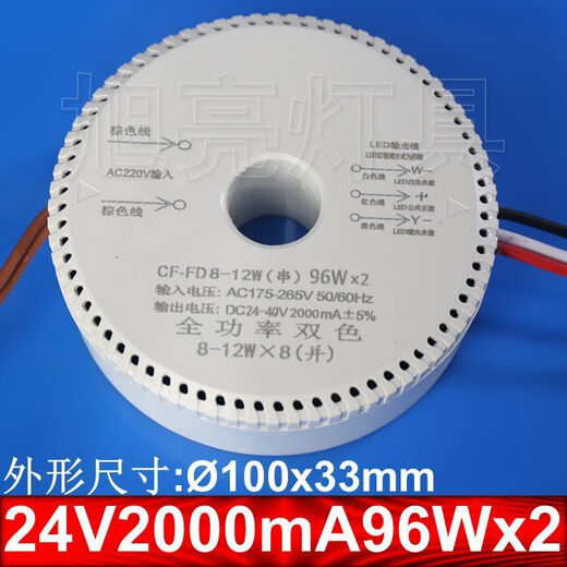 CLCEY24V6V three-wire parallel round living room Nordic chandelier driving power LED crystal chandelier CF 24V500mA168Wx2