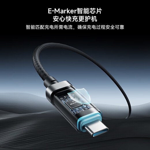 CUKTECH No. 6 magnetic digital display power cable 240W data cable type-C braided 6A charging cable fast charging suitable for Apple 17/16/iPad/notebook/Xiaomi/Huawei