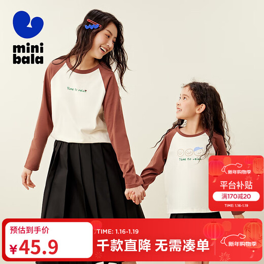 Mini Bala mini parent-child boys and girls pure cotton raglan sleeve T-shirt tops for a family of three caramel brown 51103 165