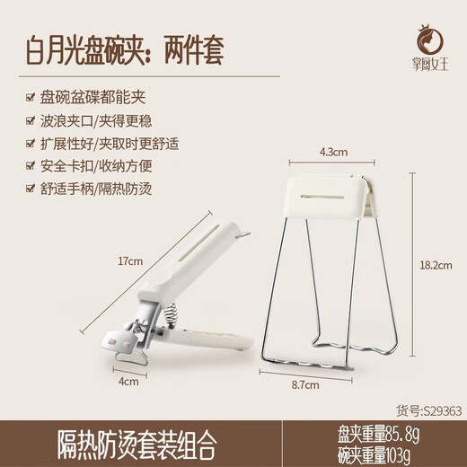 Shining high-quality anti-scalding bowl clips, kitchen clips, food clips, household vegetable clips, plate clips, bowl clips, anti-scalding hand clips, chef joint model, anti-scalding two-piece set