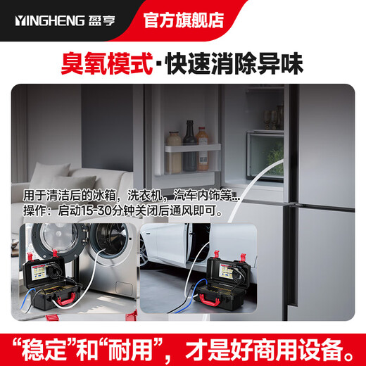 Yingheng Commercial Steam Cleaner High Temperature and High Pressure Housekeeping Home Appliance Cleaning Air Conditioning Tools Household Multifunctional All-in-One Cleaning Equipment High Temperature Kitchen Oil Fume Degreasing Cleaning Machine Enhanced Pro O Ozone Version Screen Display + Dual Control Standard Configuration