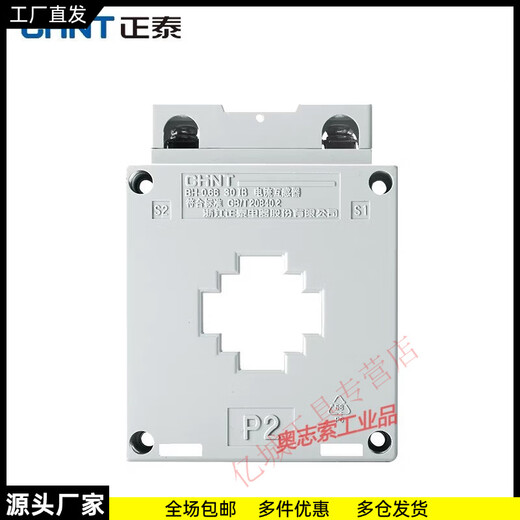 High-precision current transformer BH-0.66 100/150/200/300/400/600/5 0.2S level BH BH-0.66 500/5 0.2S level 80 copper row hole diameter 80mm