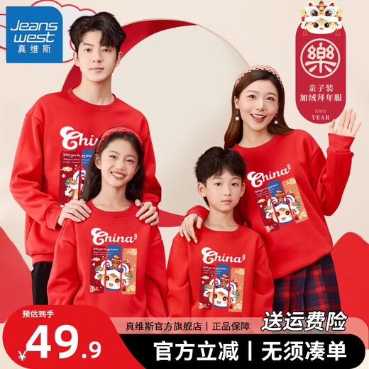 Jeanswest parent-child clothing, mother and son, family of three, father and son, autumn and winter New Year's long-sleeved sweatshirts, children's Spring Festival red clothing, New Year's plus velvet round neck, red/Chinese horse 190 dad (3XL)