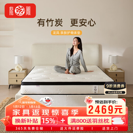 龙凤床垫 旗舰二型 天然乳胶分区静音加硬席梦思1.8米1.5米竹炭弹簧床垫 升级版旗舰二型22CM 适中偏硬 1350*1900