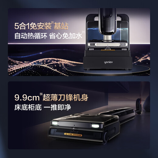 UniFengyi station 5-in-1 all-purpose base station, steam self-cleaning 180, ultra-thin lying flat 90, hot water wash, 0 tangle, omnidirectional power-assisted washing, suction and mopping all-in-one floor scrubber