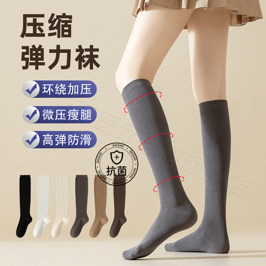 JCZS elastic stockings for varicose veins, medical women's long-term standing sports calf protection, pregnant women's anti-thrombotic acid swelling and pain pressure 祙 sn pack segmented pressure / 5A black + dark gray 2 pairs, one size fits all, varicose veins, leg shaping