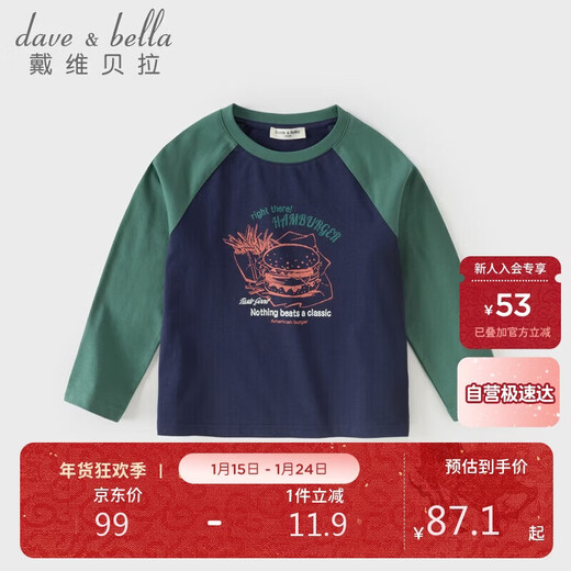 DAVE&BELLA boys' color-blocked T-shirt children's antibacterial cool bottoming shirt spring middle and older children's top