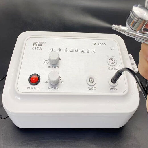 Liya blackhead suction and oil suction machine institute instrument high frequency electrotherapy instrument high pressure oxygen injection instrument blackhead suction + high frequency + water spray +