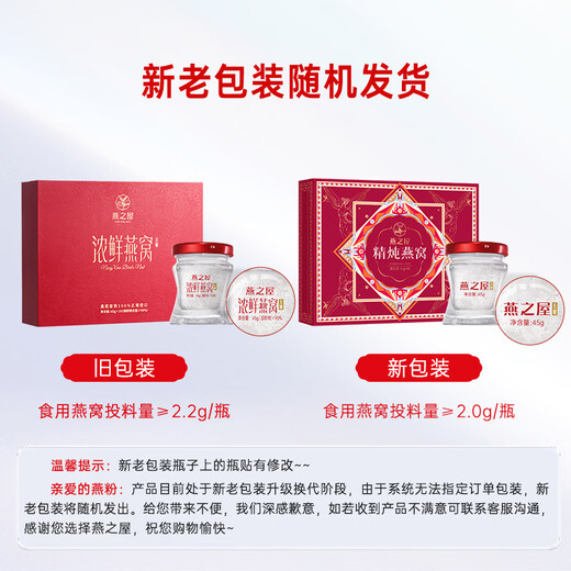燕之屋精炖燕窝新年礼物过年年货礼盒送长辈送礼礼品45g×10瓶无糖
