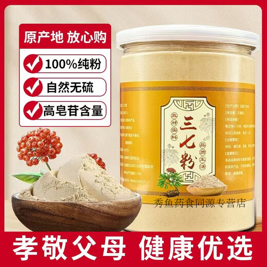花色堂胖东来同款三七粉云南正宗云南文山20头三七粉特级野生正品田七粉 [一周期调理装][4罐总1000克