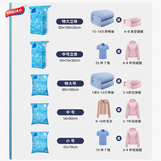 Taili vacuum compression bag, air-free vacuum storage bag, large size clothing, quilt, thickened three-dimensional organizing bag, small flat surface, 45*70cm, 3 pieces