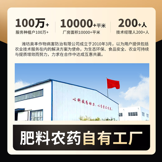 Aowei Aofeng 60% choline chloride genuine plant growth regulator peanut and potato rhizome expansion, quality and yield increase 500g*2 bottles