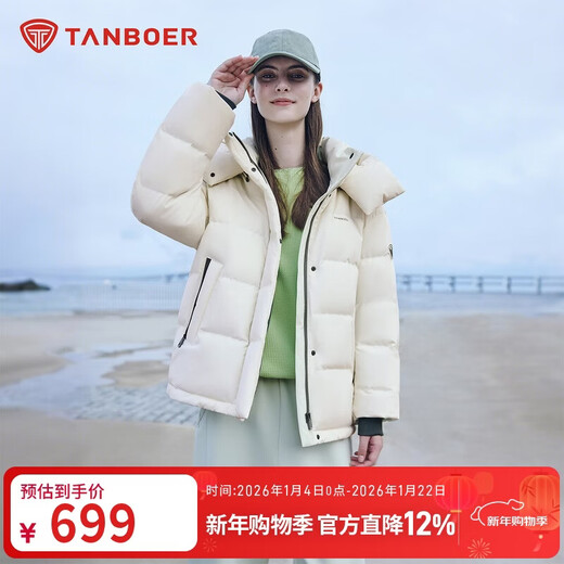 Tambor down jacket women's short removable hood sports winter bread jacket 5550386D vanilla yellow 160