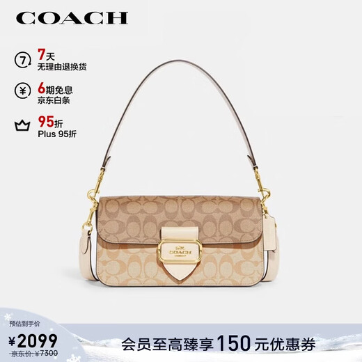 COACH Brand Direct Supply Women's MORGAN Flip Shoulder Underarm Bag Khaki CH506 New Year's Gift