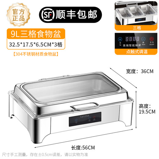 Vnash Buffet Insulation Stove Electric Heating Dinner Stove Stainless Steel Hotel Tableware Breakfast Stove Hydraulic Visual Buffet Stove Rectangular 13L 304 Three-compartment Dish Basin Digital Display Touch Control Model