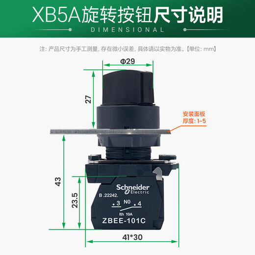 Knob switch two-position adjustment XB5AD21C three-position self-locking selector switch 2 normally open XB5AD33 two-position self-locking 1 normally open XB5AD21C
