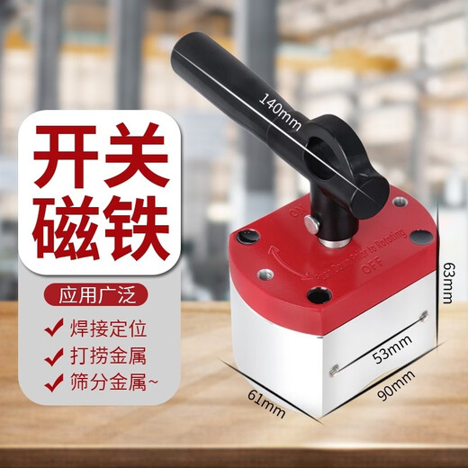 Magnetic switch magnet powerful magnet magnet iron absorber suction cup salvage magnet strong magnetic switch type magnetic seat large switch magnet 0-500Jin Jin is equal to 0.5 kg