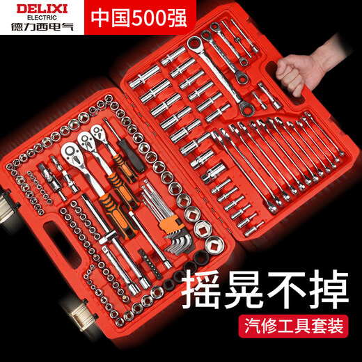 Delixi Electrical Auto Repair Tool Set Socket Wrench Ratchet Car Repair Combination Repair Box Multifunctional Xiaofei Delixi-Upgraded 72-Tooth Curved Handle Auto Repair 37-piece Set