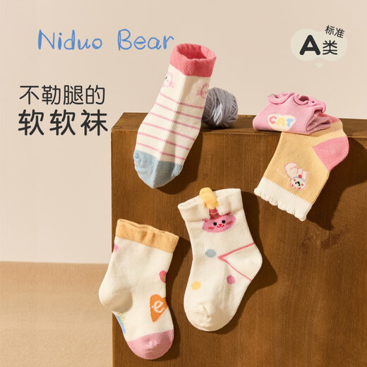 Niduoxiong Children's Socks Winter Cotton Socks Cute Baby Socks Boneless Socks for Girls Spring and Autumn Six Pairs AW2426 Spring and Autumn Style 6 Pairs June-December (Suitable for Feet Length 9-11cm)