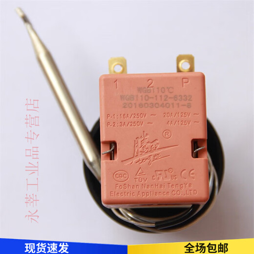 Water boiler thermostat Tenya temperature control switch 30-110 degrees WGB110 Tenya upper screw style Tenya connecting card sleeve style