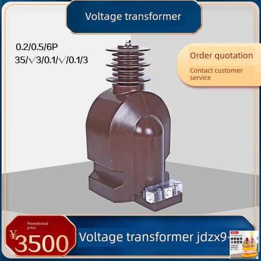 35Kv high voltage transformer single phase Pt Jdzx9-35 indoor cast transformer outdoor Jdzx9-35W upgraded version JDZX9-35W outdoor three winding