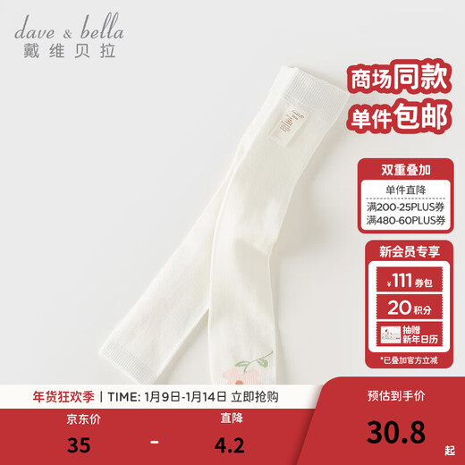 DAVE&BELLA dance socks children's socks girls pantyhose baby baby children's socks spring and autumn leggings white socks toddler stockings off-white DB1248409 3-4 years old 110cm (recommended height 100-110cm)
