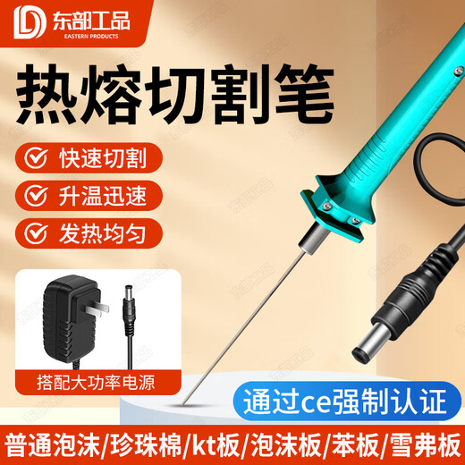 Eastern work product foam cutting knife hot melt pen electric heating cutting pen kt board cutting artifact cutting knife foam board cutter