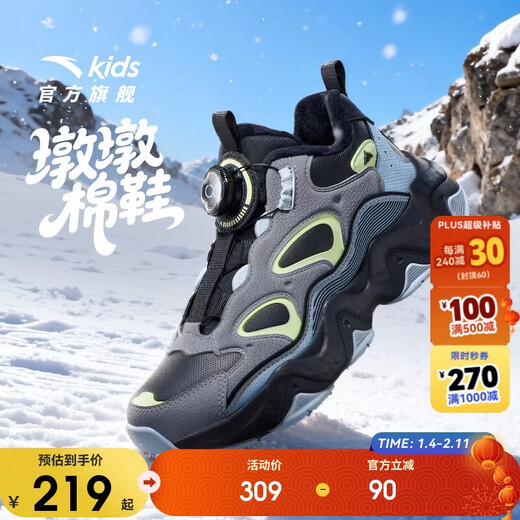 ANTA children's cotton shoes for boys and girls 2025 winter outdoor leather and velvet warm cotton shoes 312546912N