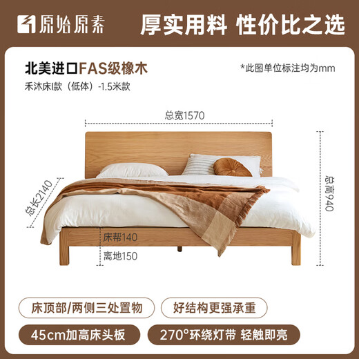 Original element all solid wood bed modern minimalist master bedroom double bed pure solid wood mortise and tenon large bed L701D low body - solid wood color 1.5*2.0m single bed large bed
