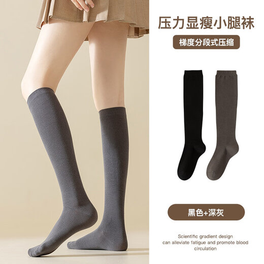 JCZS elastic stockings for varicose veins, medical women's long-term standing sports calf protection, pregnant women's anti-thrombotic acid swelling and pain pressure 祙 sn pack segmented pressure / 5A black + dark gray 2 pairs, one size fits all, varicose veins, leg shaping
