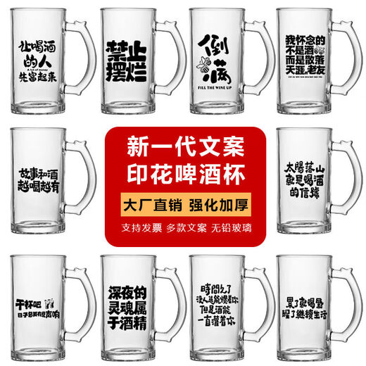 Fantasy copywriting beer mug with handle pattern craft beer mug 12 pieces of 500ml draft beer mug with random copywriting