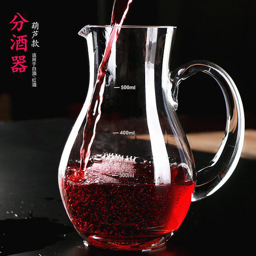 Tuojin German imported high-quality large-capacity red wine decanter pourer thickened glass white wine divider old gourd-shaped with scale 250ml
