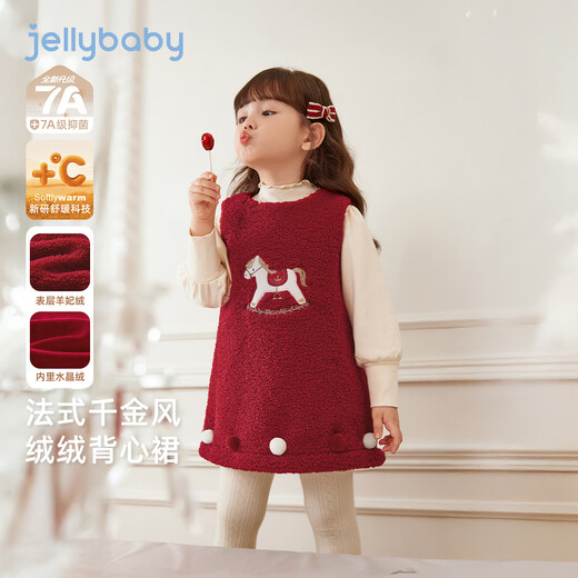 JELLYBABY 2026 spring and winter new products girls vest skirt children's dress winter children's velvet skirt one-year-old dress baby red 100