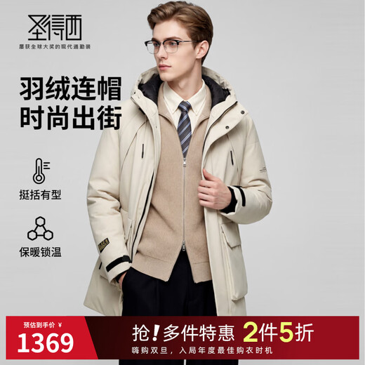 Sundesi duck down 2025 winter men's hooded thick down jacket mid-length fashionable urban jacket off-white M 170/88A