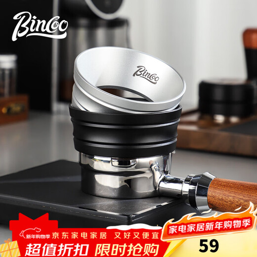 Bincoo coffee powder collector ring magnetic powder collector high style anti-flying powder Italian utensil cloth powder ring 51/58mm