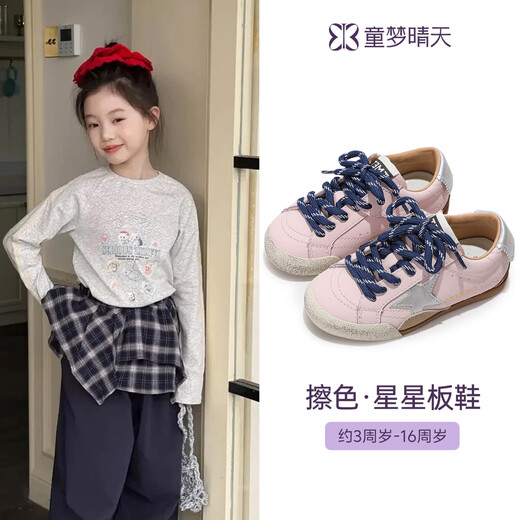 Tongmeng Sunny Children's Shoes 2026 New Spring Girls' Sports Shoes Little Girls Casual Shoes Girls' Popular Shoes