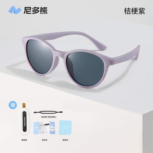 Nido Bear children's sunglasses for boys and girls, anti-UV baby polarized sunglasses, not harmful to eyes, summer QSS2517 Platycodon purple, recommended age 3-7 years old