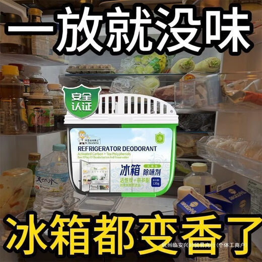 Shantou Lincun Refrigerator Deodorizer Activated Carbon Tea Polyphenol Deodorizer Household Odor Absorption Newly Upgraded Long-lasting Deodorizer - Care for Health - Box Upgrade Pack