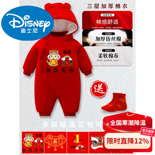 Disney Newborn Baby Full Moon Clothes New Year's Eve Hundred Days Horse Baby Clothes Boys and Girls Red Festive Jumpsuit Winter Clothes Red 59cm